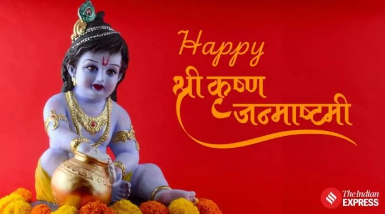 Krishna Jayanthi 1