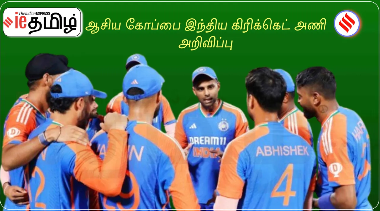 India Asia Cup 2025 Squad Announcement Tamil News
