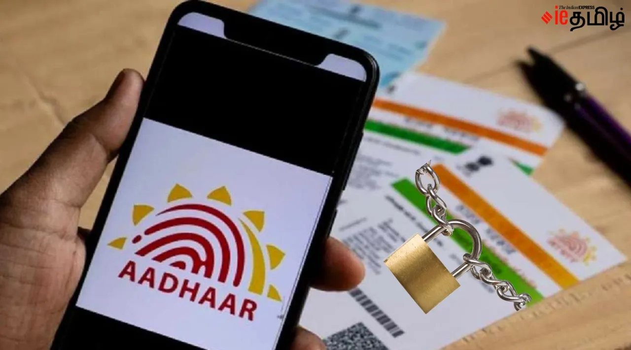 Aadhaar card lock