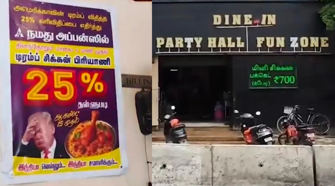 Trumph briyani