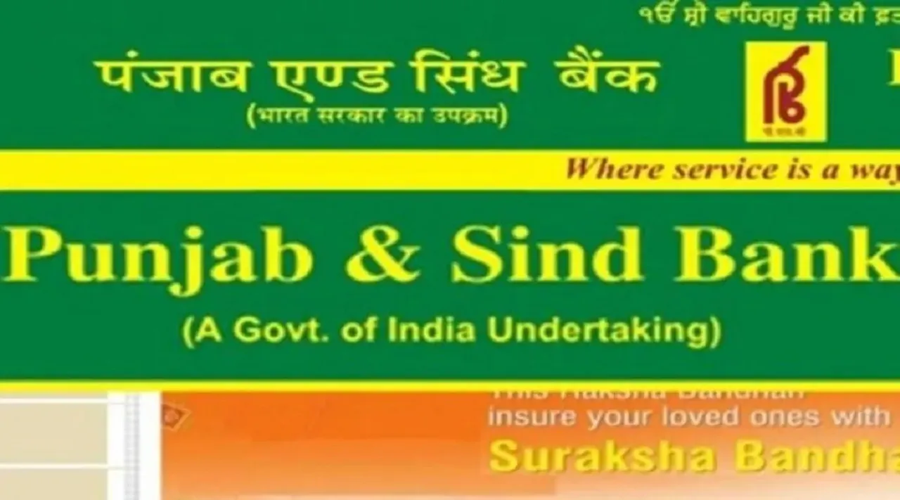 punjab sind bank jobs