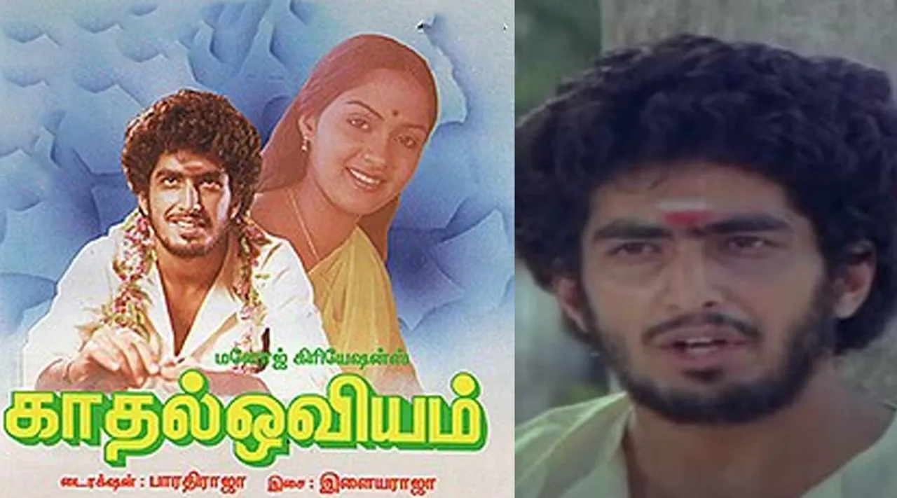 kadhal