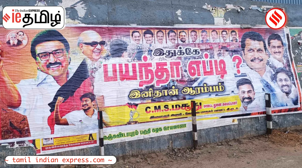 Coimbatore DMK poster about Edappadi K Palaniswami delhi visit Tamil News