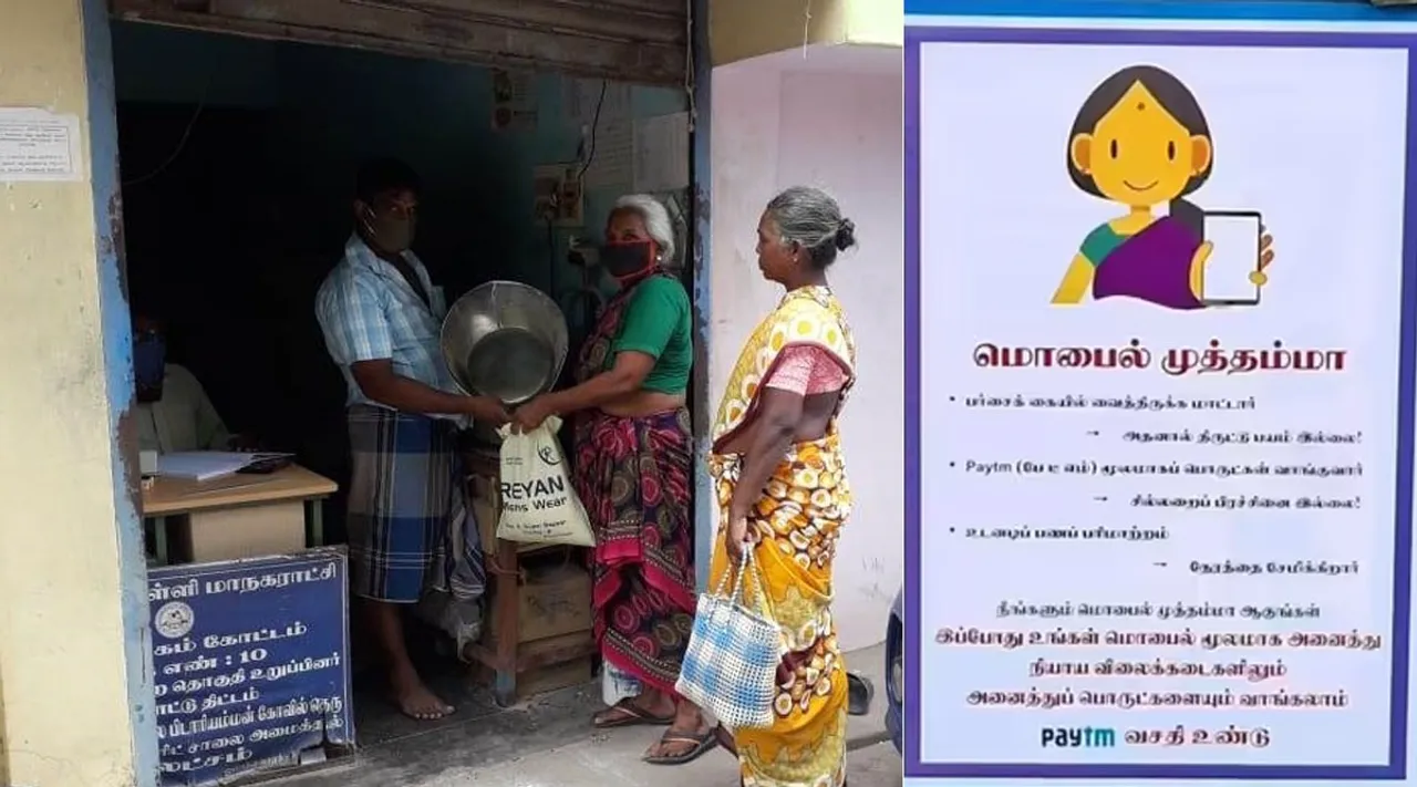 ration