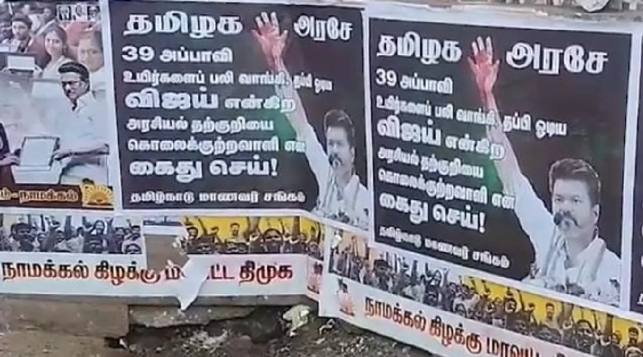 Karur Stampede 41 death poster against TVK Vijay in namakkal Tamil News