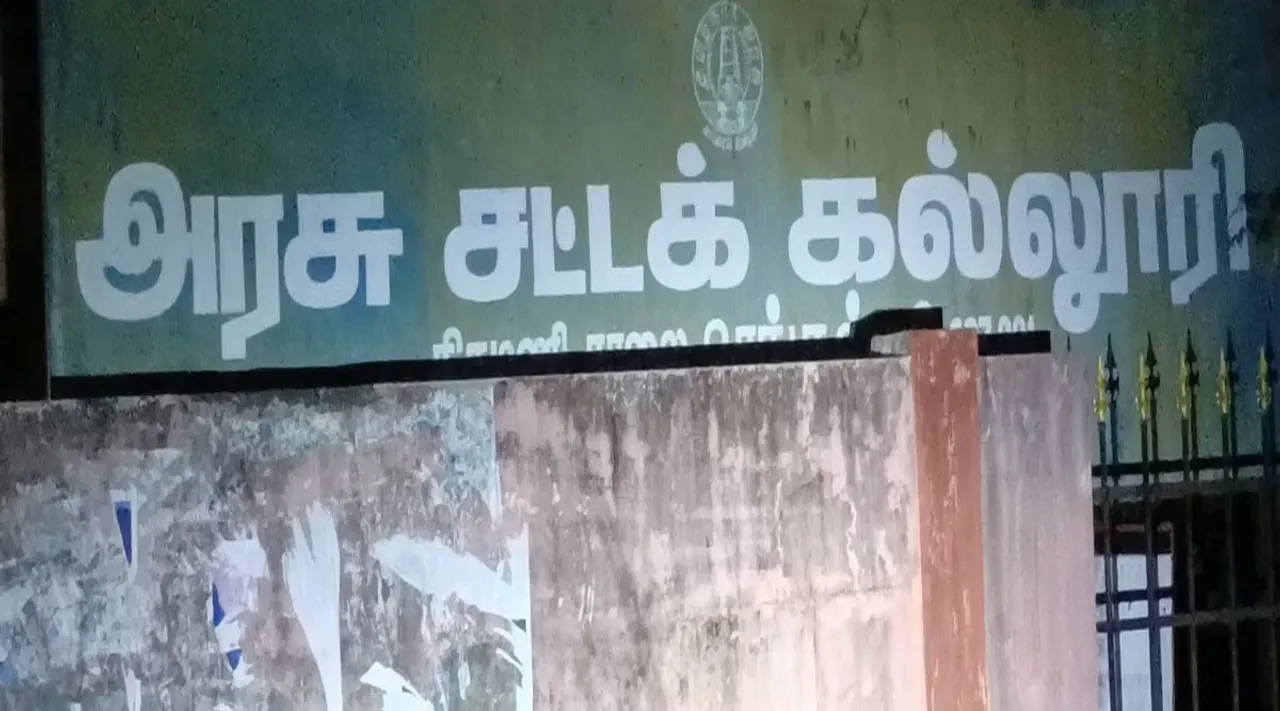 law college