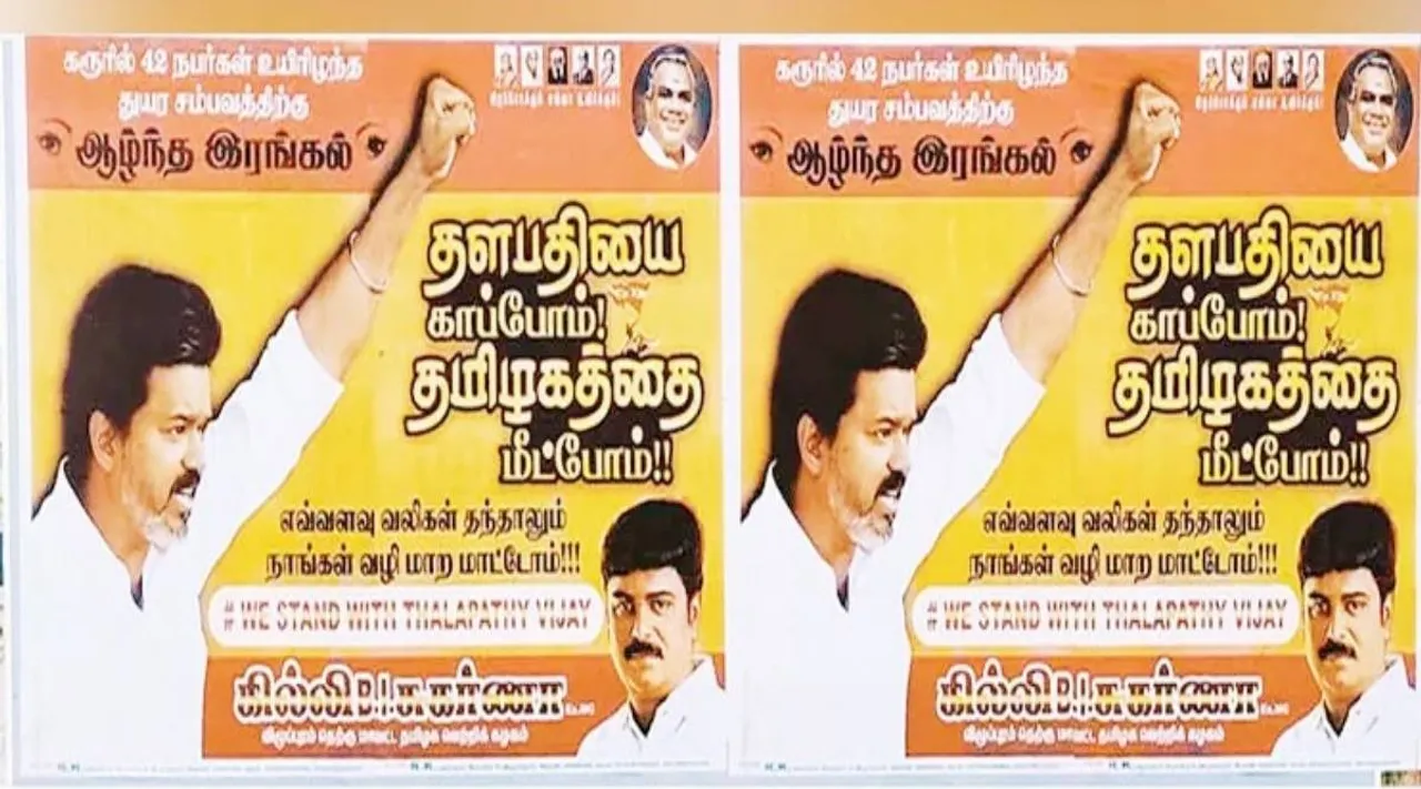 karur poster