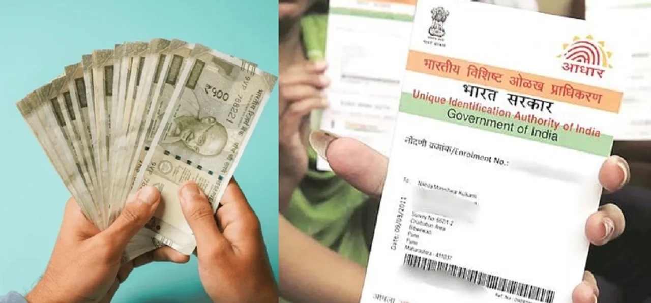 Aadhaar Instant loan