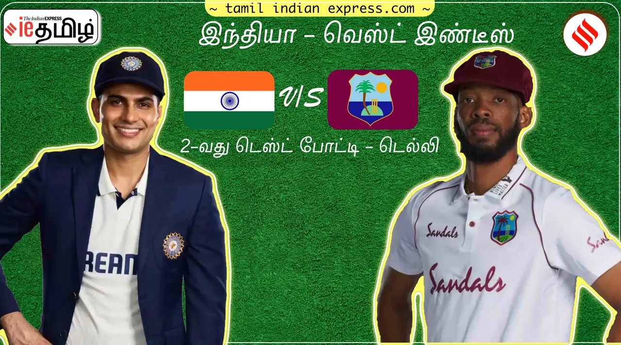 IND vs WI 2nd Test Live Score, India vs West Indies Test Series 2025
