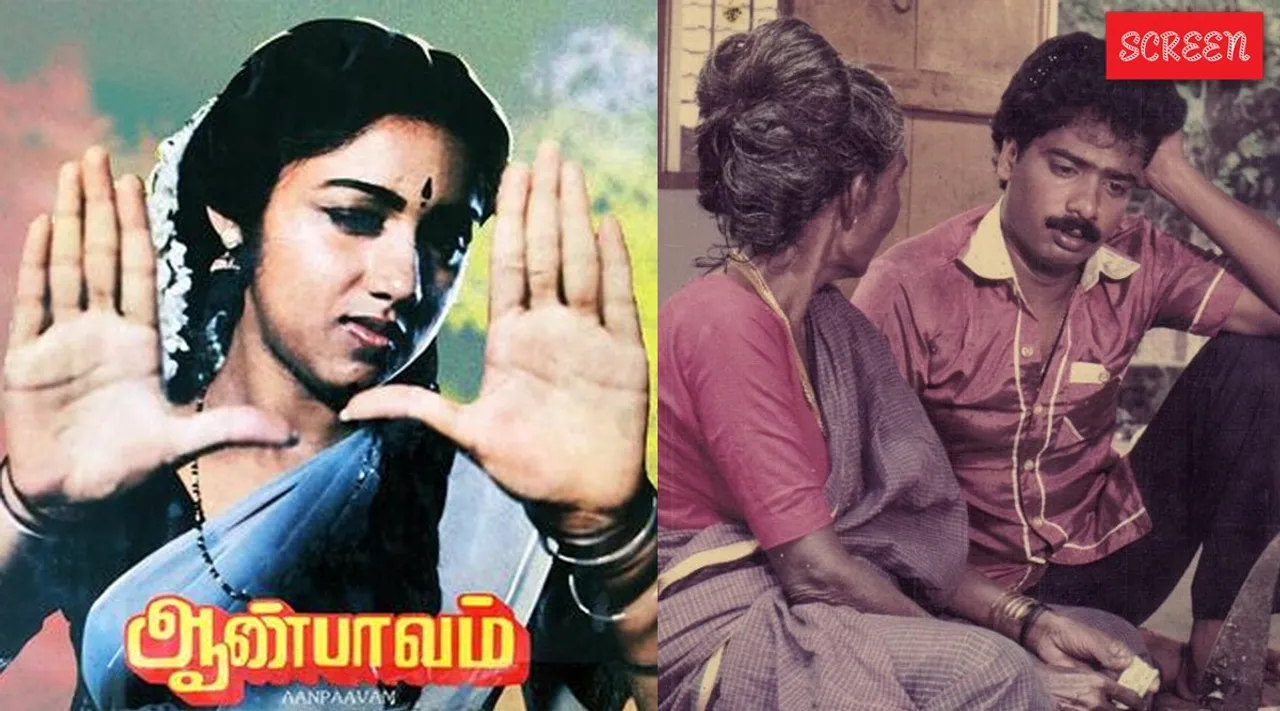 aanpavam