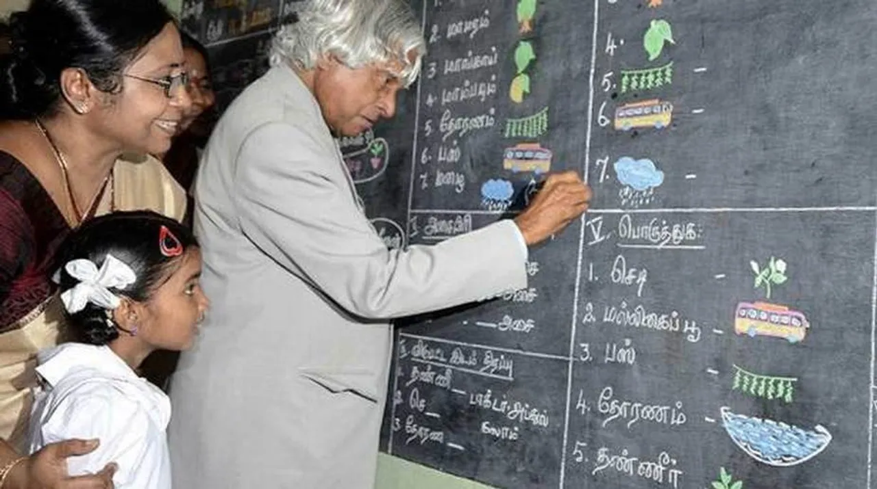 APJ Abdul Kalam World Students Day October 15