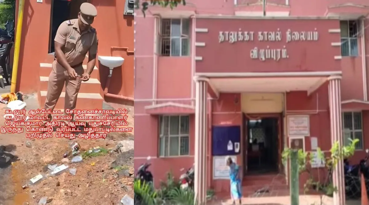 villupuram