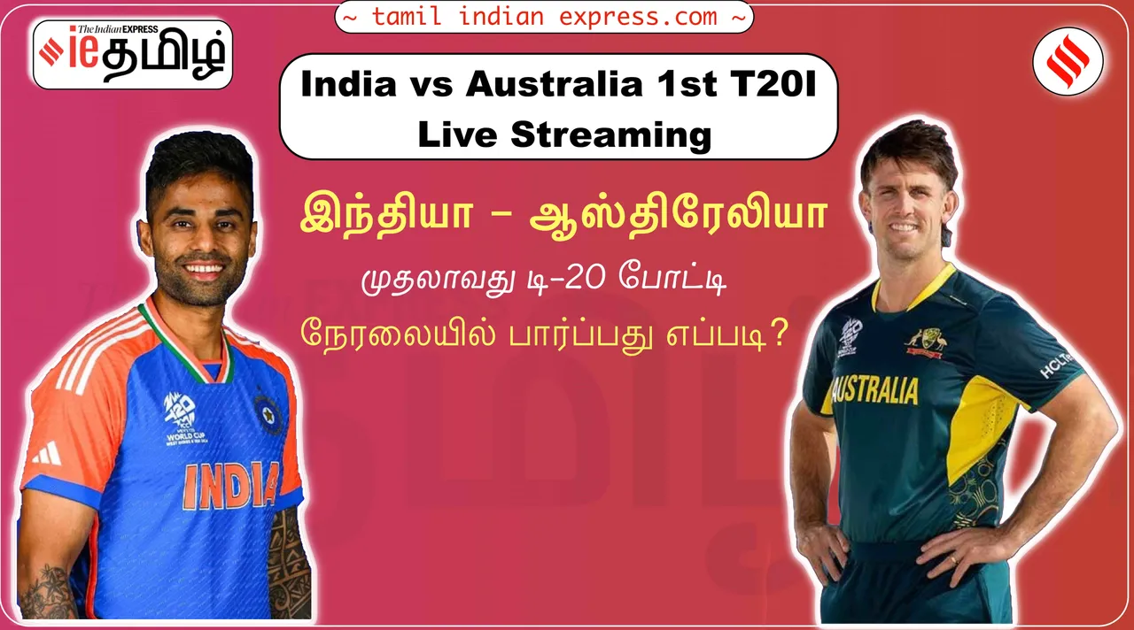 India vs Australia 1st T20I match Live streaming today | India Tour of Australia 2025