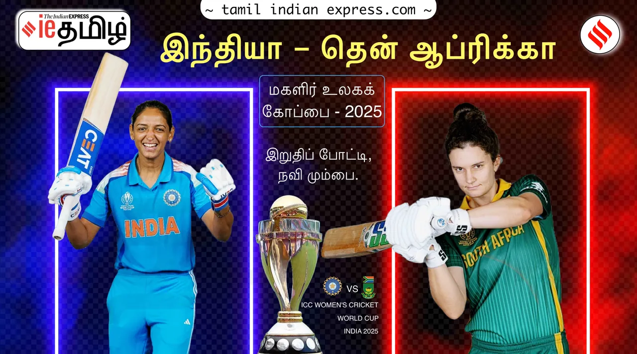 IND W vs SA W Womens World Cup Final Live Score updates India vs South Africa ICC Womens World Cup Live Scorecard Online Streaming in Tamil