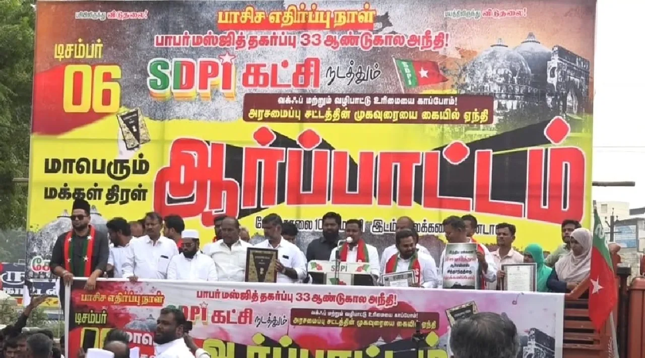 Trichy SDPI Protests Babri Masjid demolition day Tamil News
