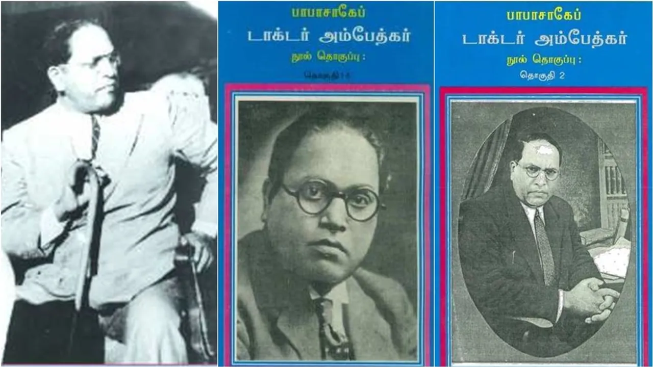 Dr Ambedkar