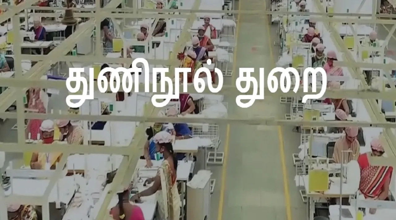 tn textile