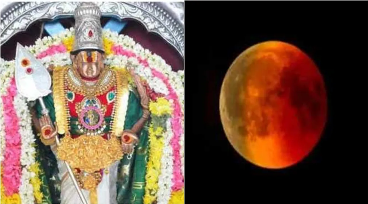 panguni uthiram lunar eclipse
