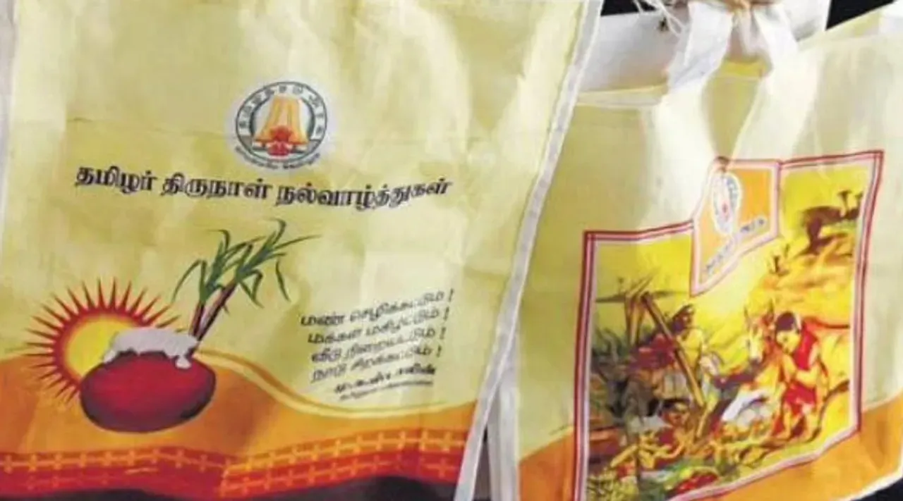 Pongal parisu