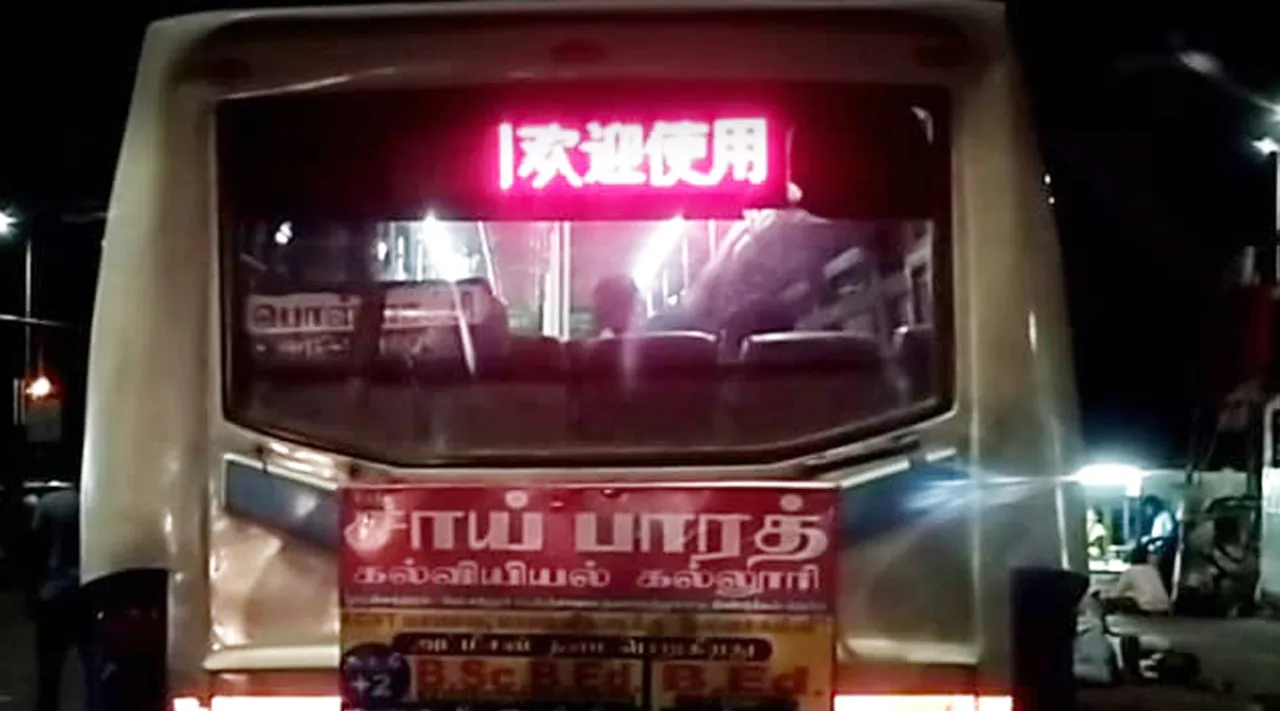 Dindual Bus