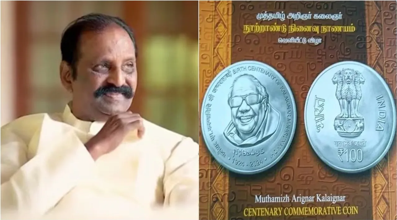 karunanidhi coin vairamuthu
