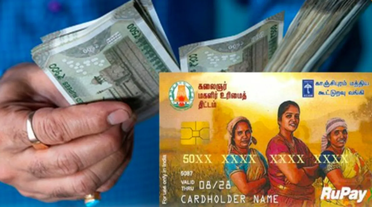 magalir urimai thogai Tamil News 