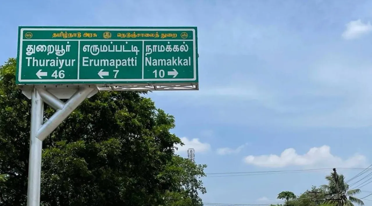 namakkal