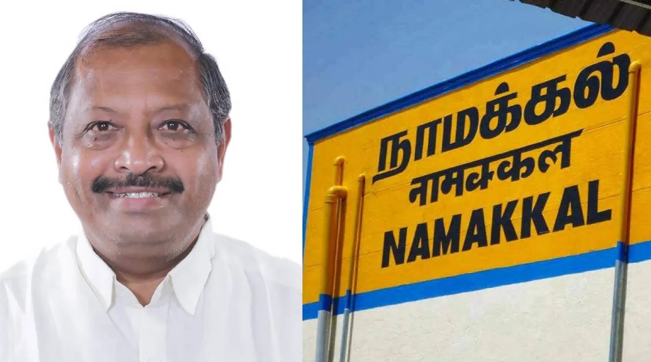 Namakkal MP.jpg