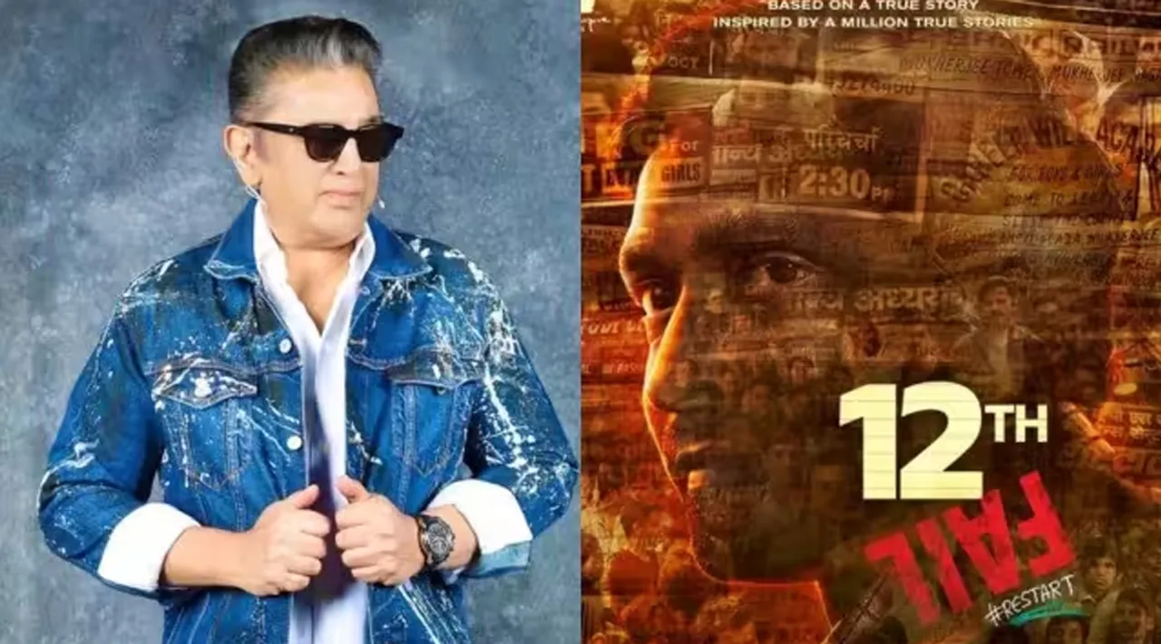 Kamal Haasan 12th Fail