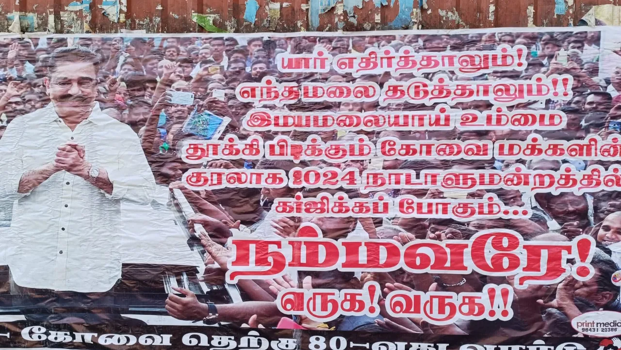 Coimbatore