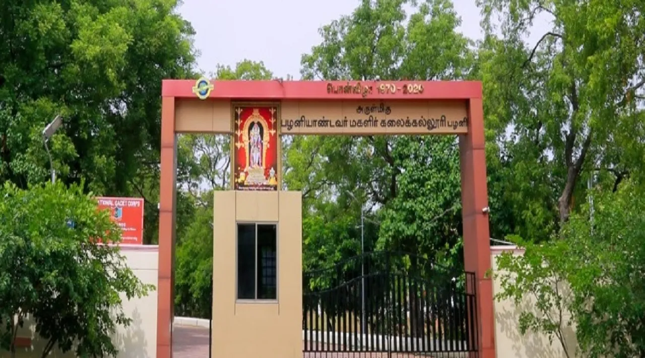 palani women college