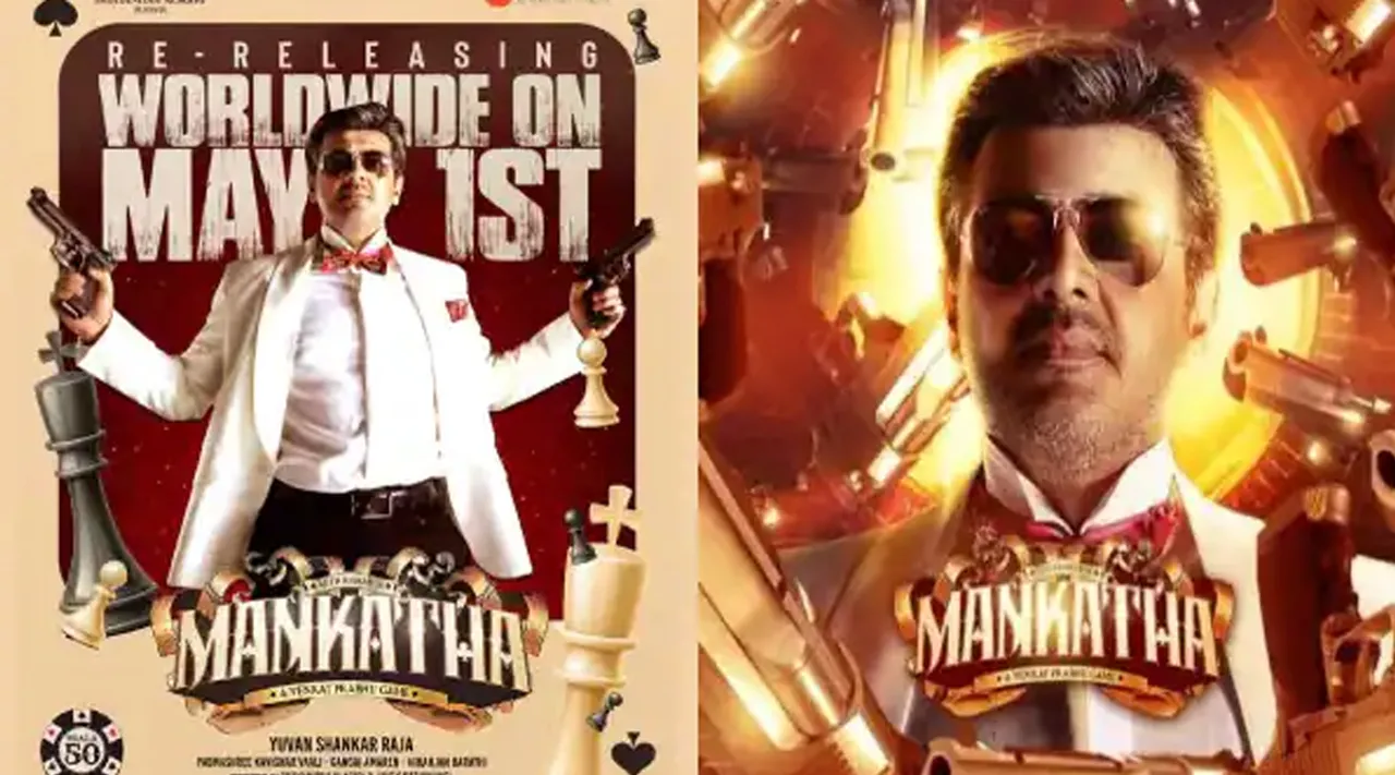 Mangatha Ajith