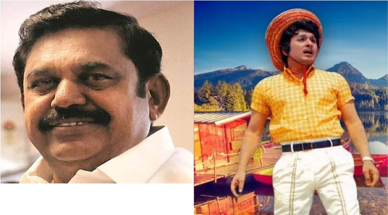 EPS and MGR