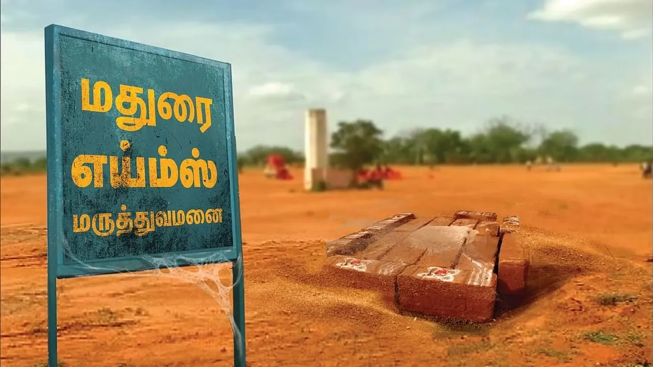 Madurai AIIMS Hospital