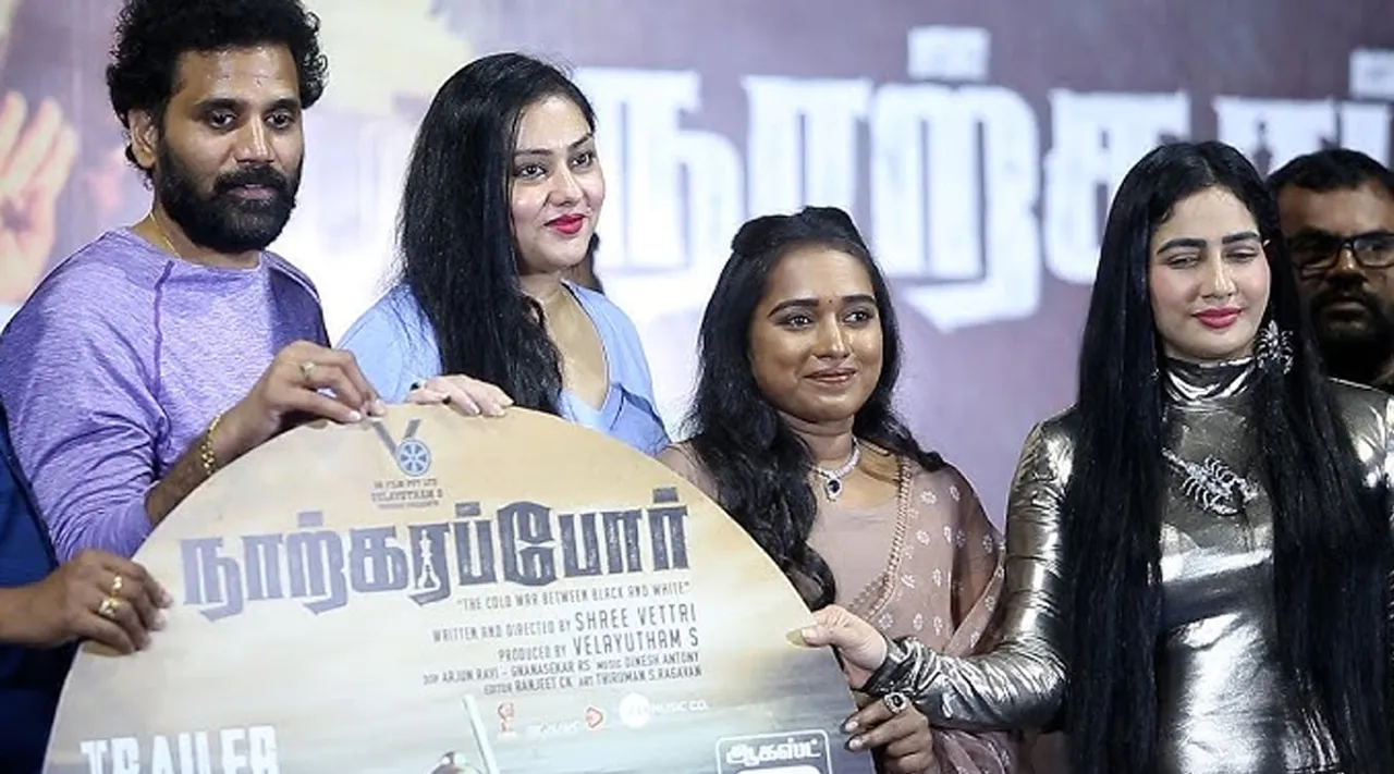 Namitha Narkarapor