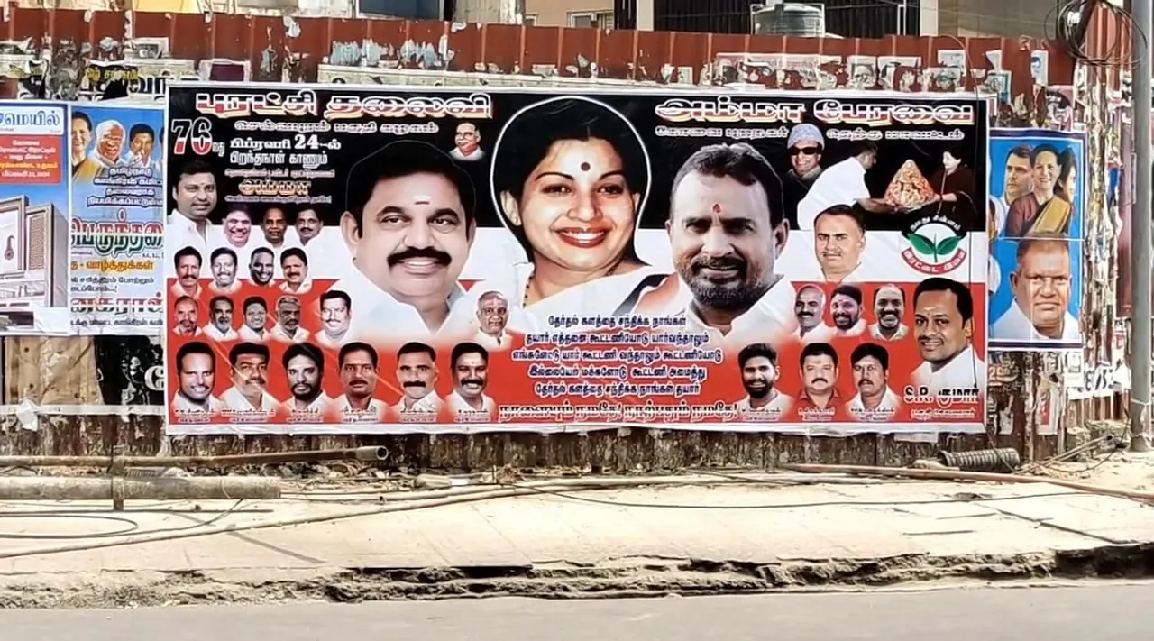 koavi admk poster