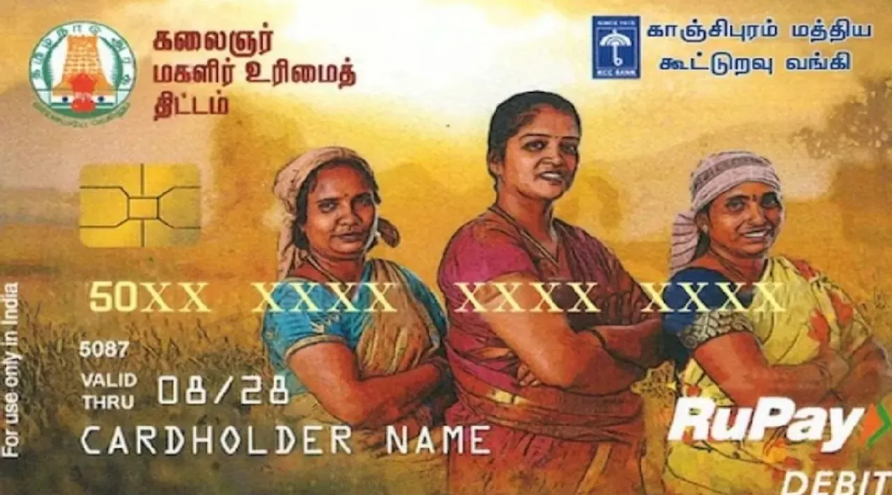 TN govt new update on Kalaingar Magalir Urimai Thogai scheme Tamil News 
