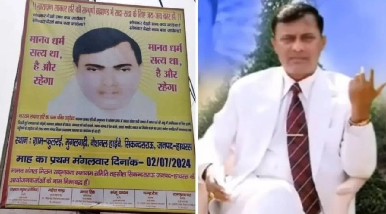 Bhole baba
