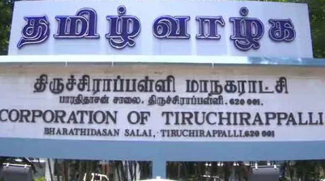 Trichy corp.jpg
