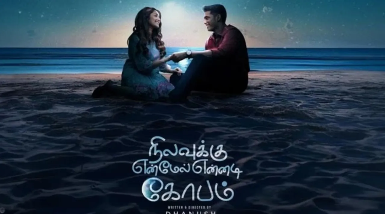 Dhanush DD3 Movie