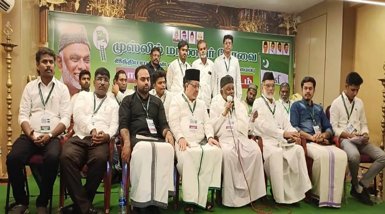 IUML trichy
