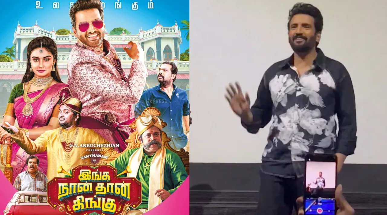Santhanam speaks about his latest movie Inga Naan Thaan Kingu in press show video goes viral Tamil News 
