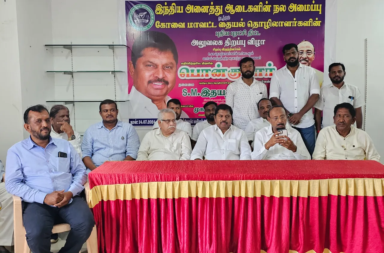 சசச