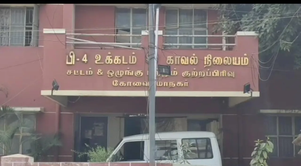 Coimbatore