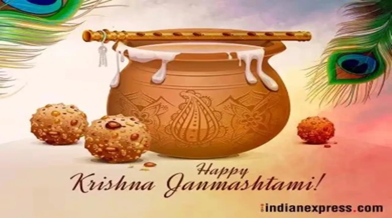 krishna jayanthi
