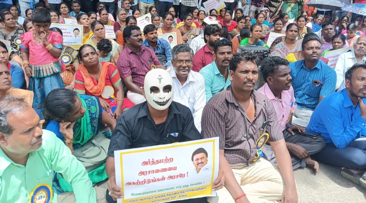 Teachers who have passed TET are protesting in Trichy Collector Office Tamil News 
