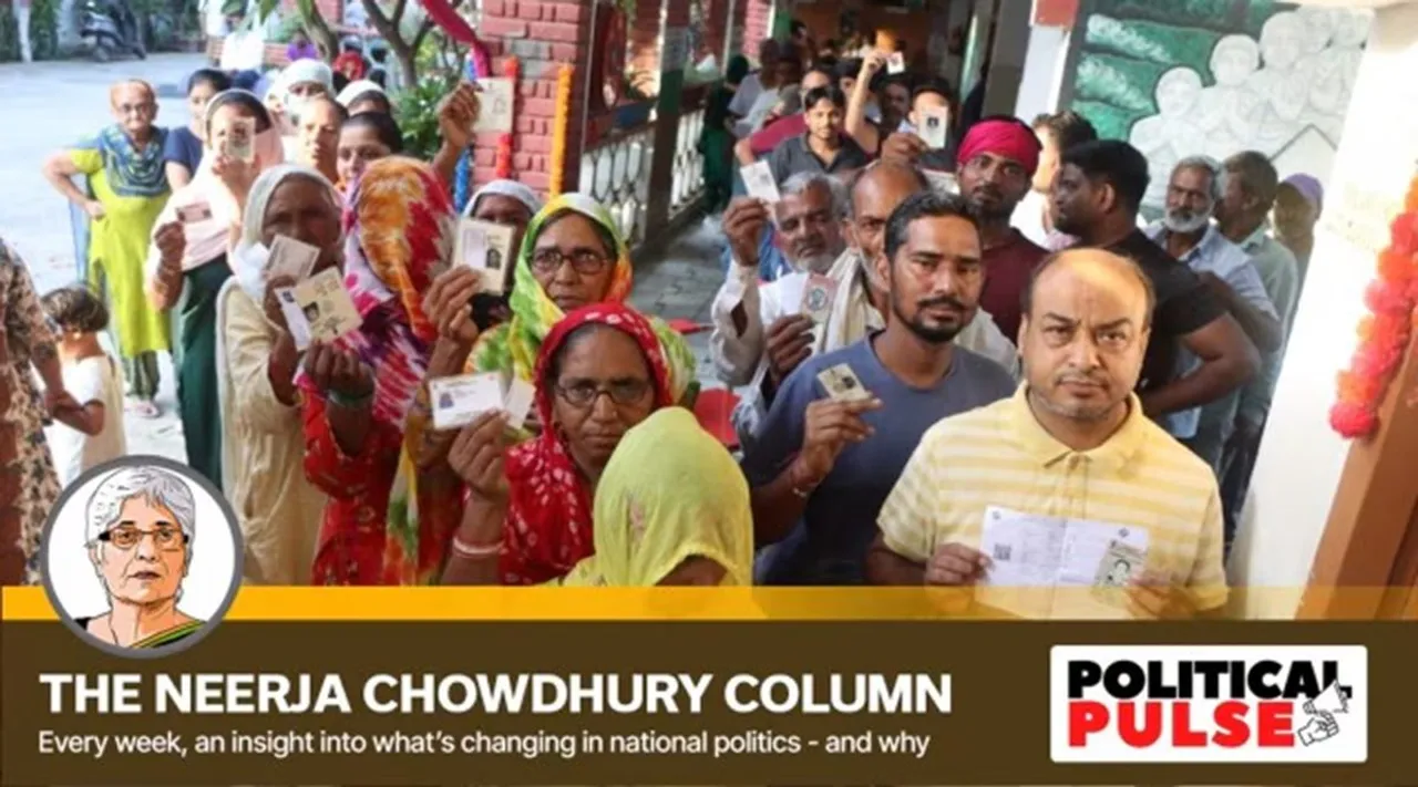 haryana neerja chowdhury pp