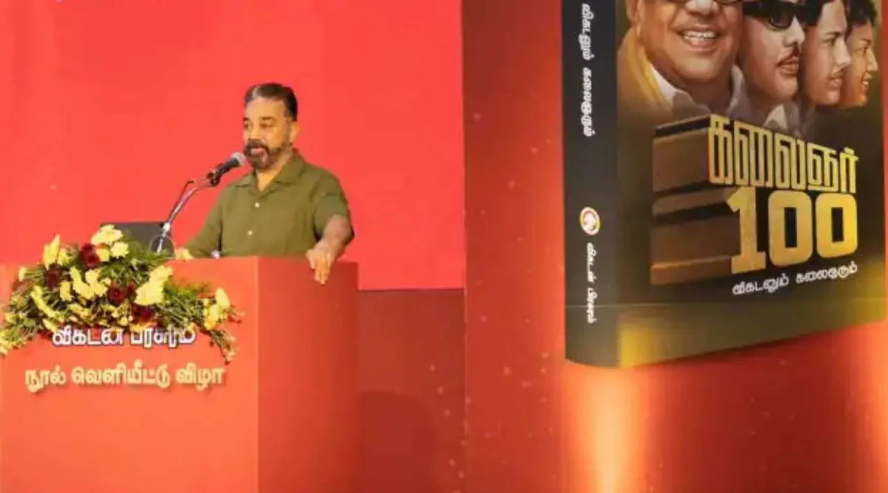 kamal haasan 1 
