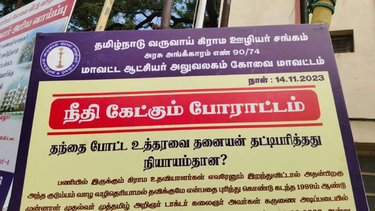 baner covai 1