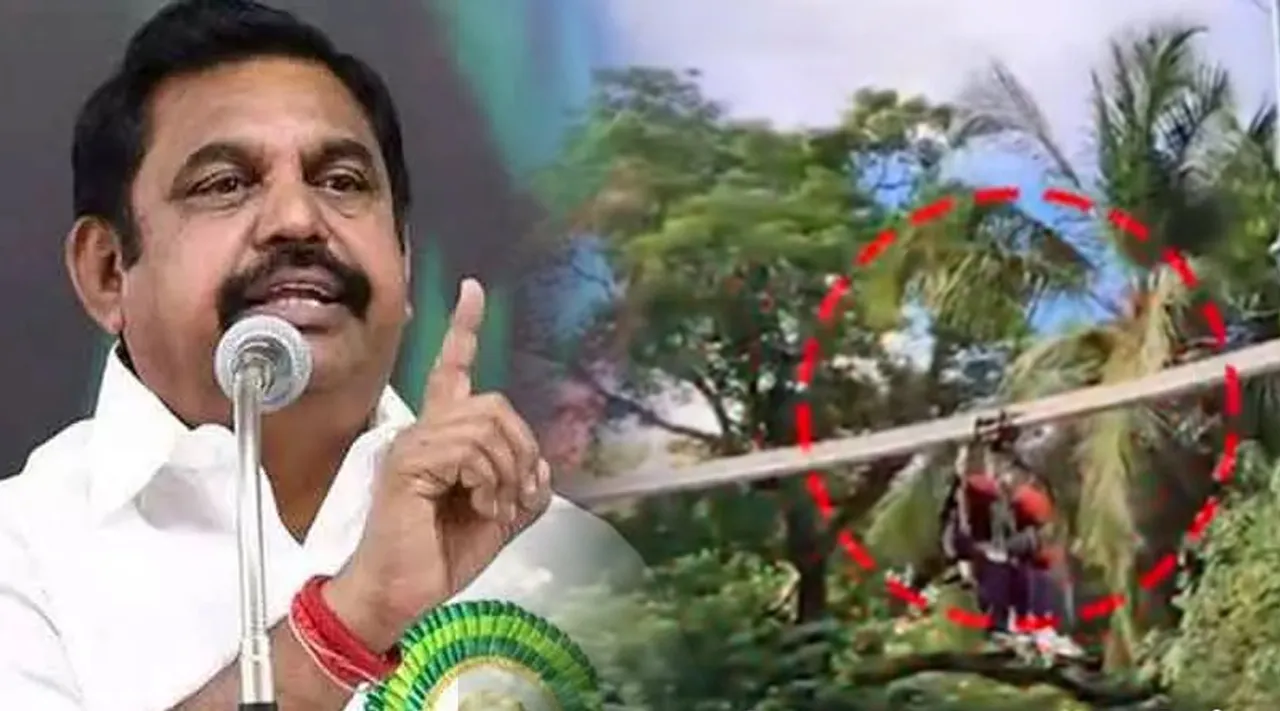 EPS Kalaigna